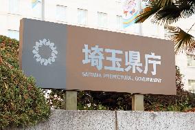 Saitama Prefectural Government sign and logo